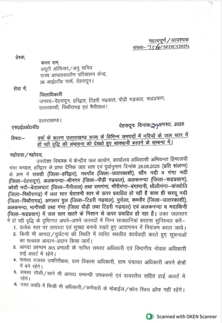 SDRF Advisory For Uttarakhand